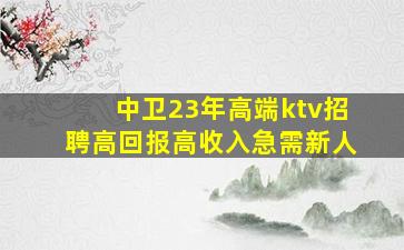 上饶夜场招聘